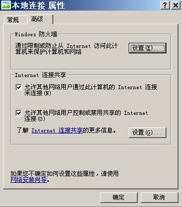 怎样通过笔记本共享WIFI让小I上网