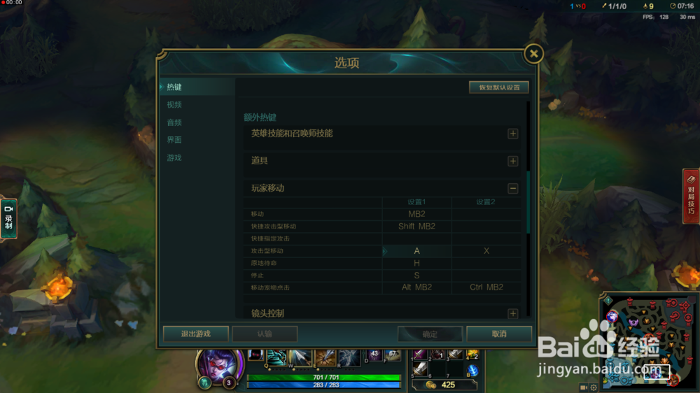 LOL走A技巧的键盘怎样设置