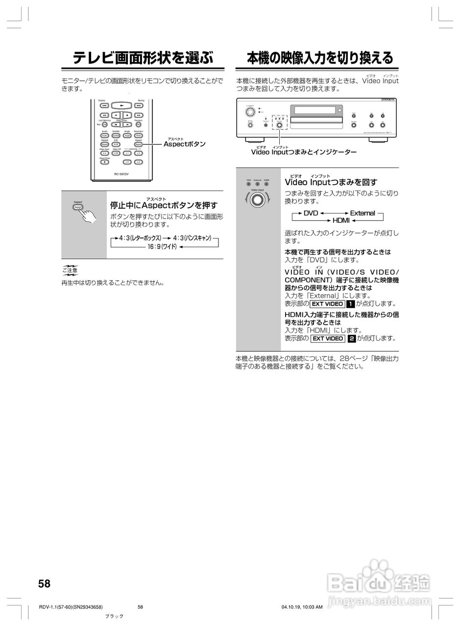 INTEGRA RDV-1.1 DVD兼容机使用说明书:[6]