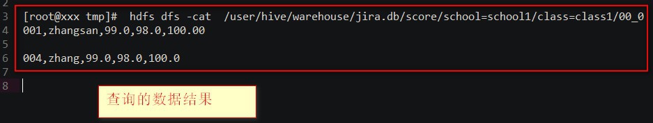 hive中给一个表添加数据的方法