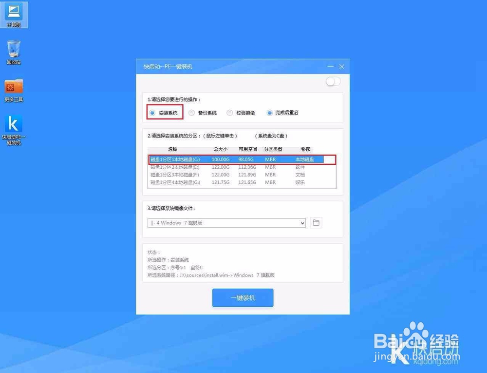 华硕灵耀3笔记本U盘安装Win 7系统方法步骤