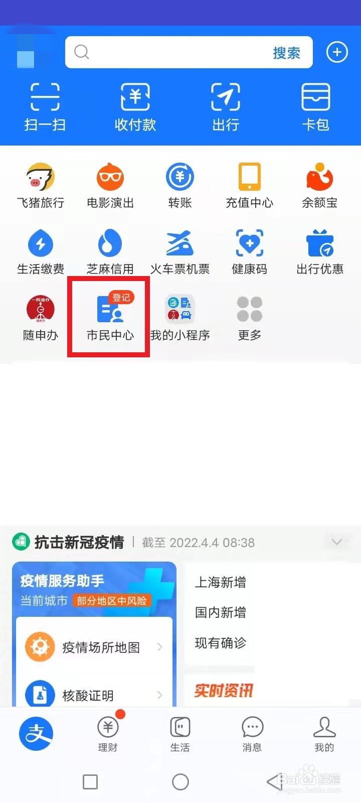 广州营业执照如何办理