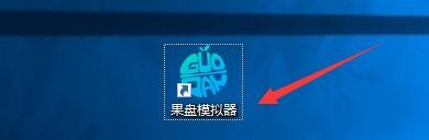 如何设置果盘模拟器启动快捷键