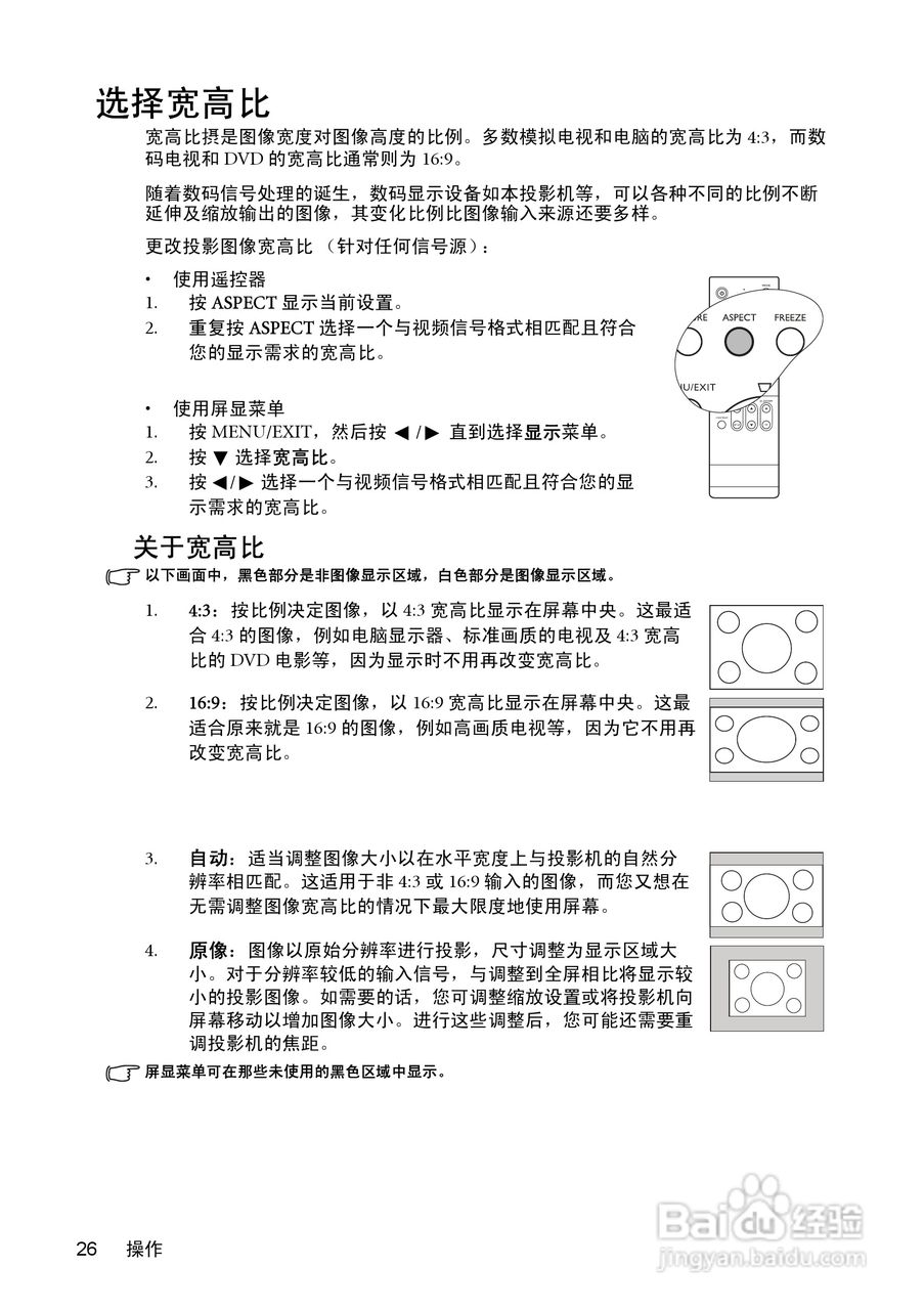 明基W550投影机使用说明书:[3]