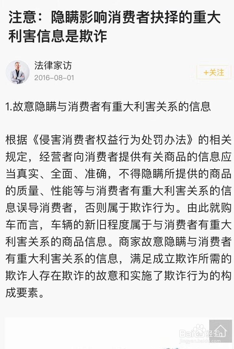 谨防商家销售手段