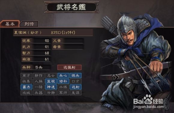 军师天下提升自己将领的能力攻略