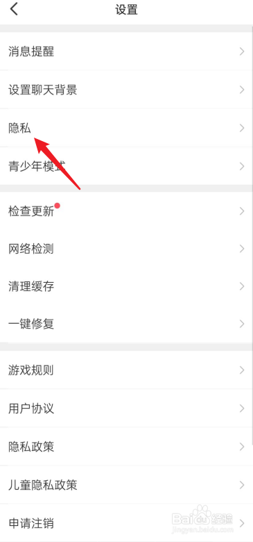 会玩APP如何隐藏位置信息