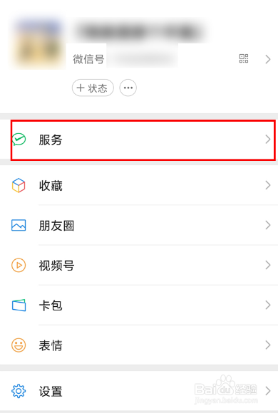 微信收款语音播报器在哪里设置