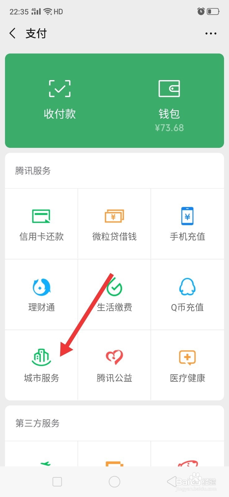 如何在微信上查询公积金