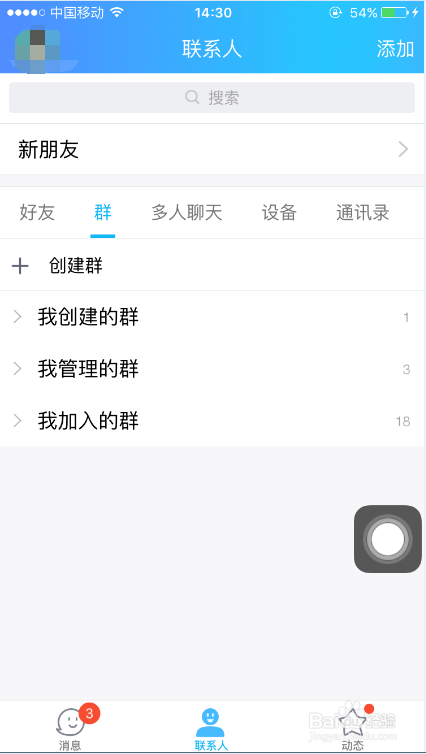 怎么查看qq群成员等级
