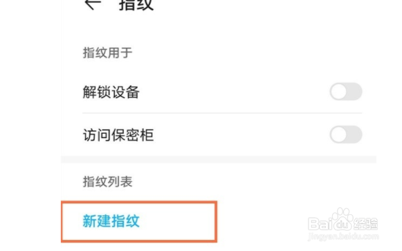 华为nova8pro如何设置指纹解锁