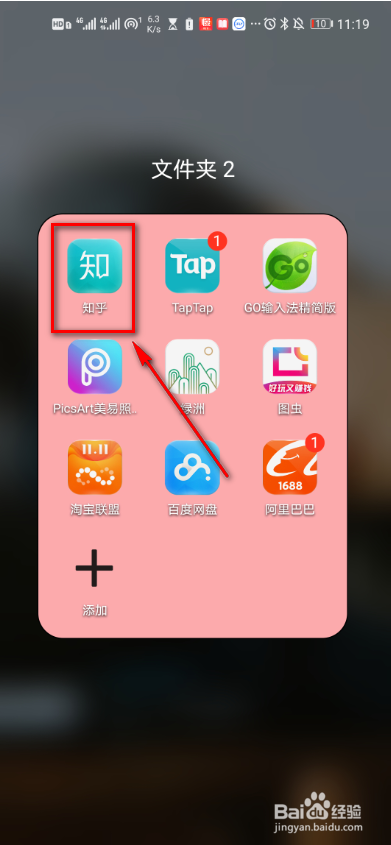 知乎app举报功能怎么使用？