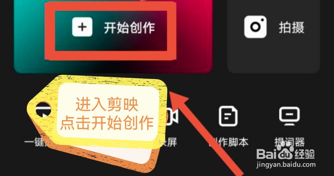 剪映如何缩短每张图片时间
