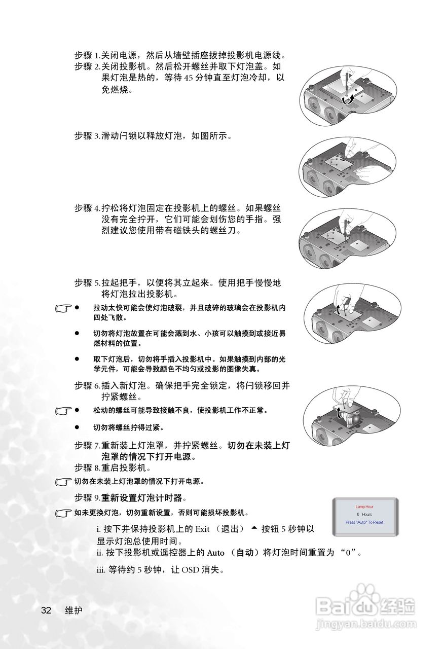 明基PB6245投影机使用说明书:[4]