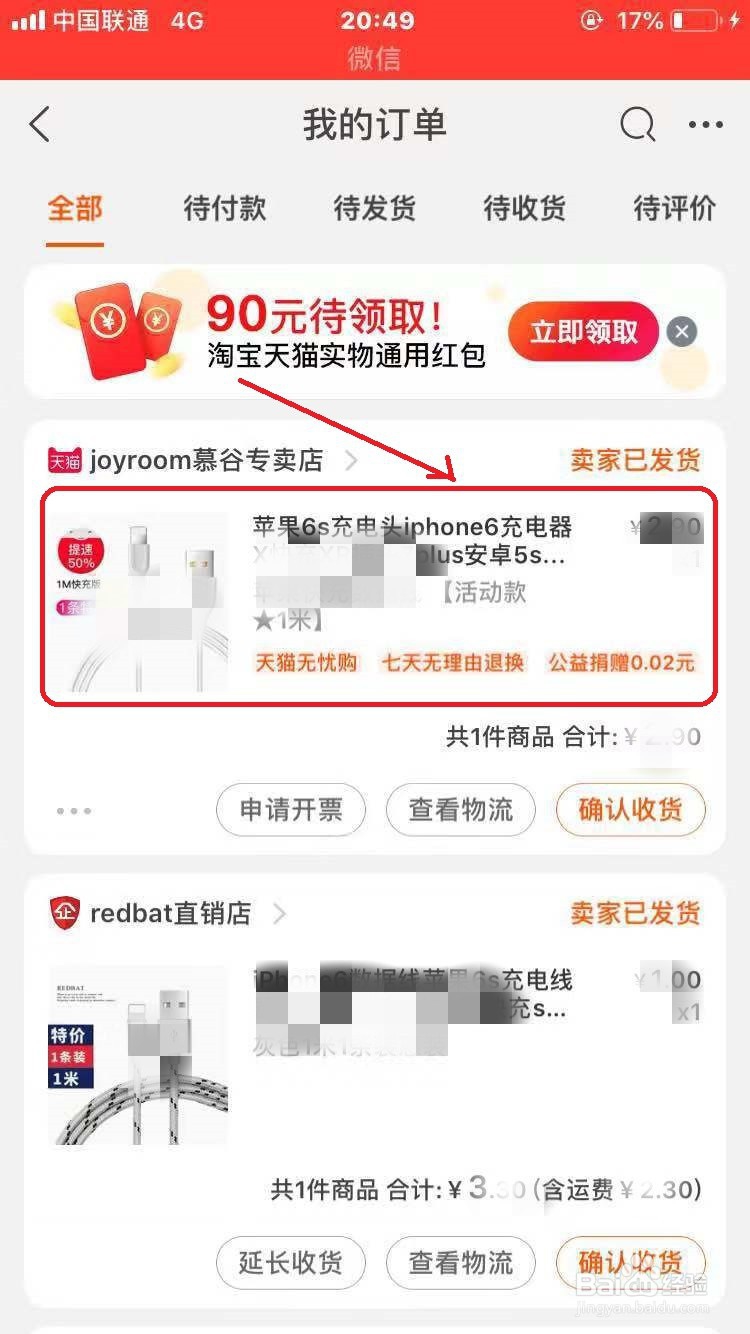 淘宝怎么投诉卖家