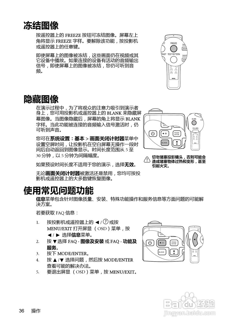 明基MP782ST投影机使用说明书:[4]