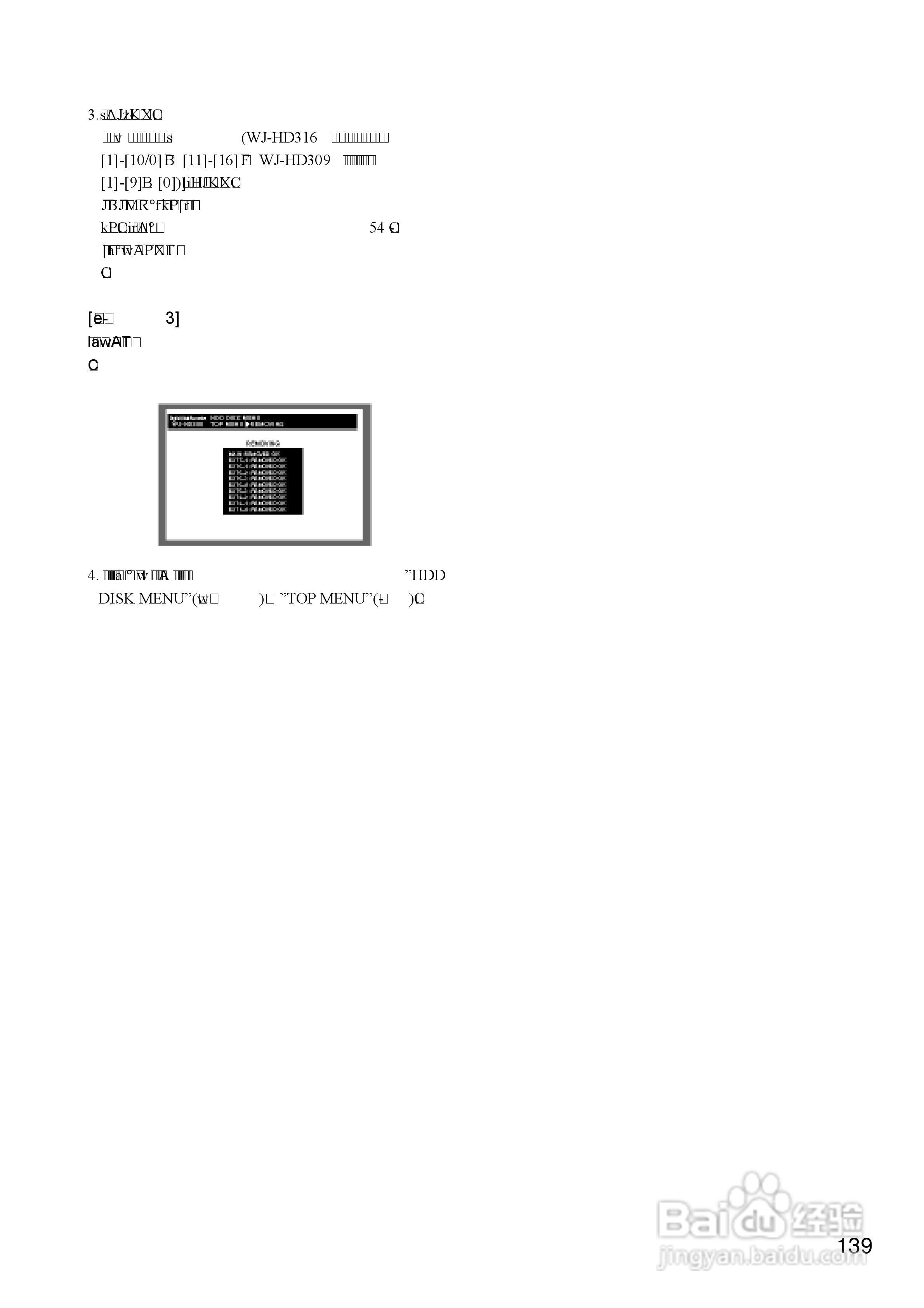 Panasonic 数位光碟记录器WJ-HD309操作手册:[14]