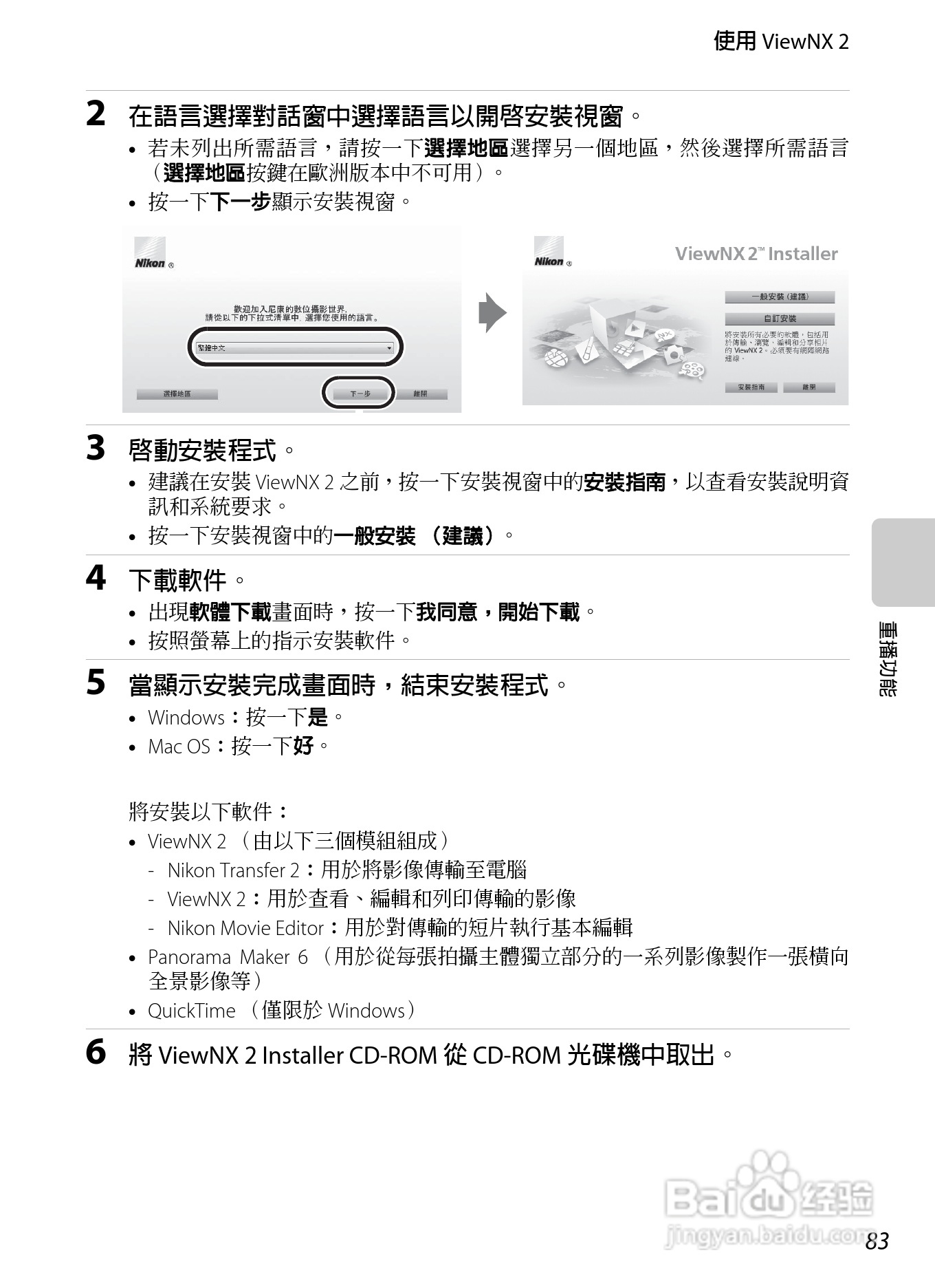 尼康 COOLPIX S6300数码相机说明书:[10]