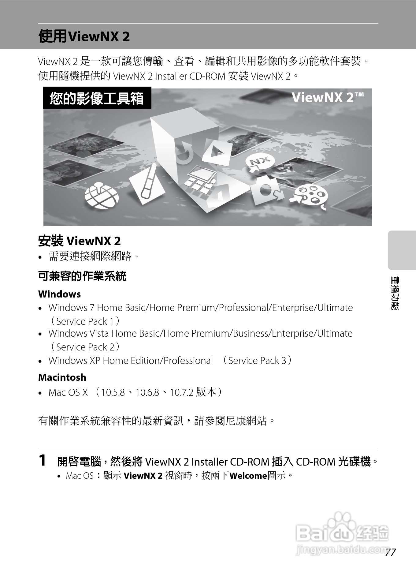 尼康 COOLPIX S4300数码相机说明书:[10]