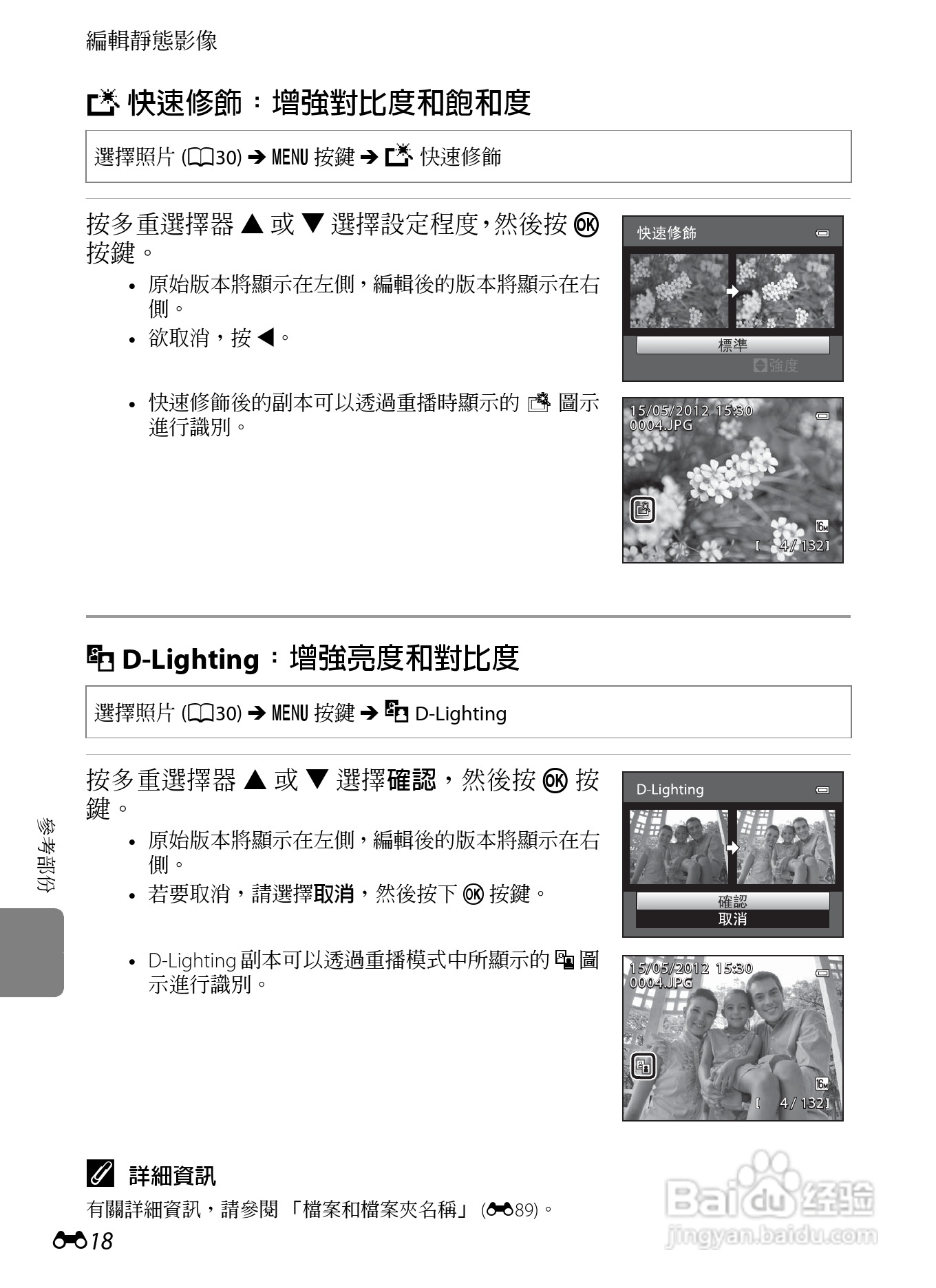 尼康COOLPIX S9300数码相机使用说明书:[14]