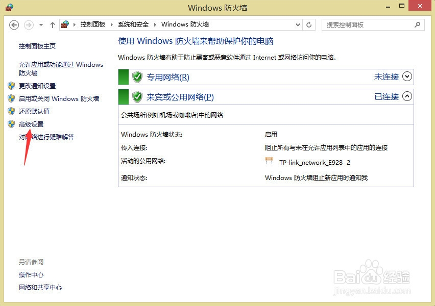 <b>win8，远程桌面被网络防火墙阻止怎么办</b>