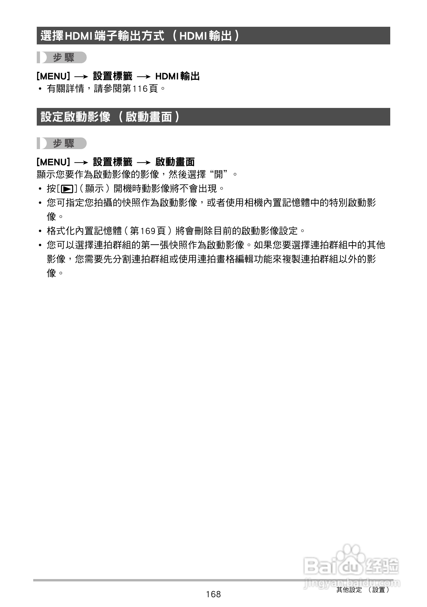 卡西欧 EX-ZR200(繁体中文)数码相机说明书:[17]