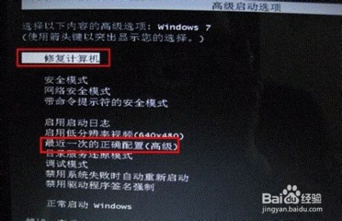 电脑开机无法进入系统怎么办 百度经验