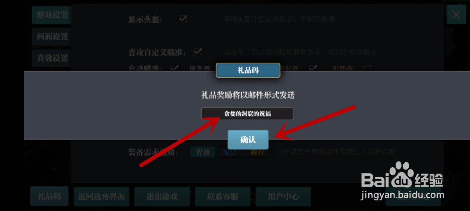 魔渊之刃雷霆时装怎么领取