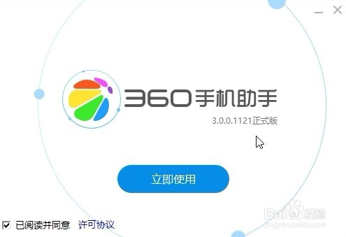 怎样将手机中的照片保存到电脑