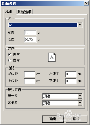 fastreport使用入门教程之报表设计器环境
