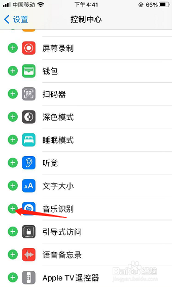 苹果手机音乐识别功能怎么使用