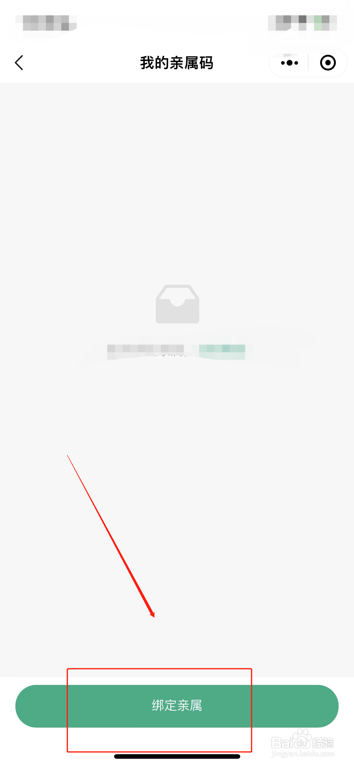 西安一码通亲属码怎么申请