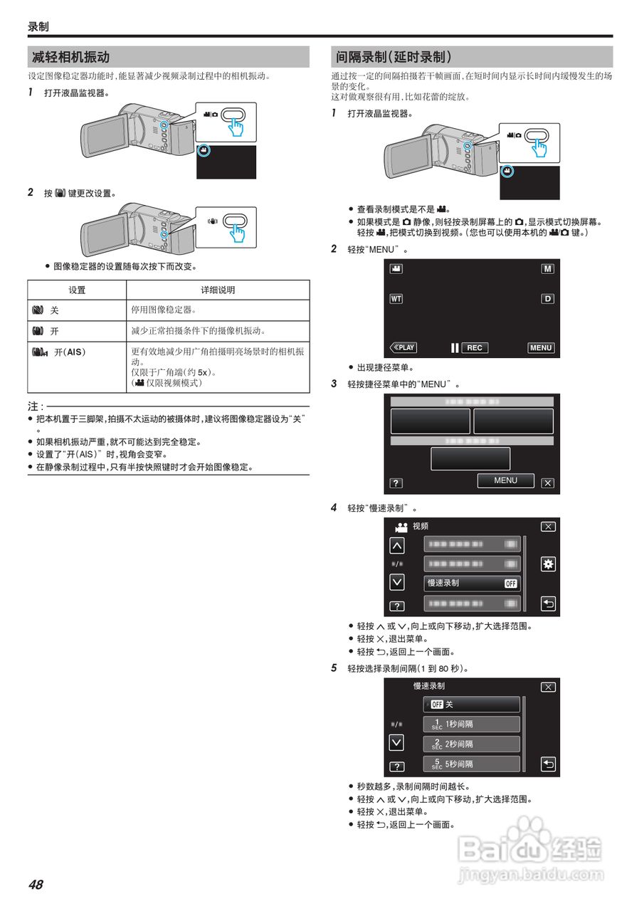 JVC GZ-E245型数码摄像机使用说明书:[5]