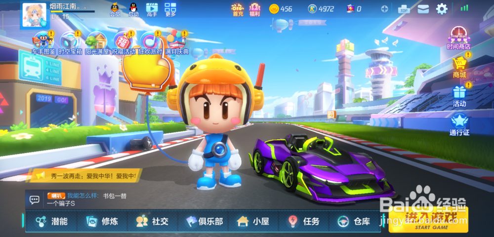 跑跑卡丁车手游黑妞雪色喷漆怎么获得