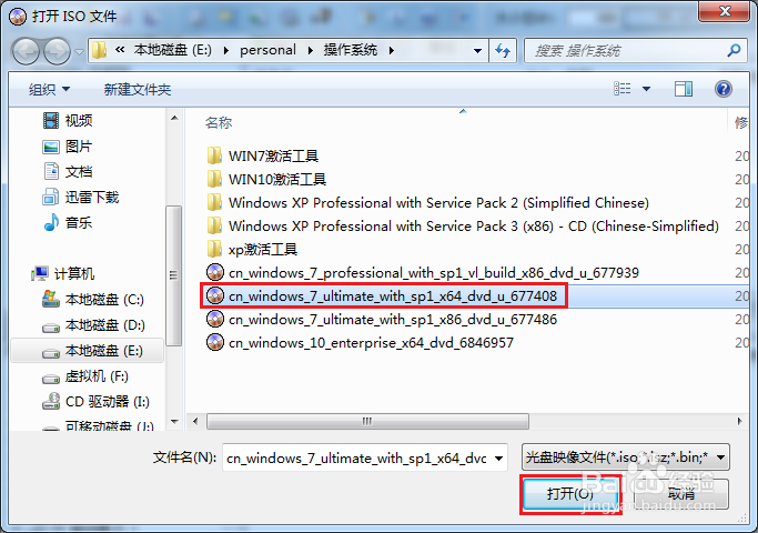 怎样制作U盘操作系统安装盘？请看下文