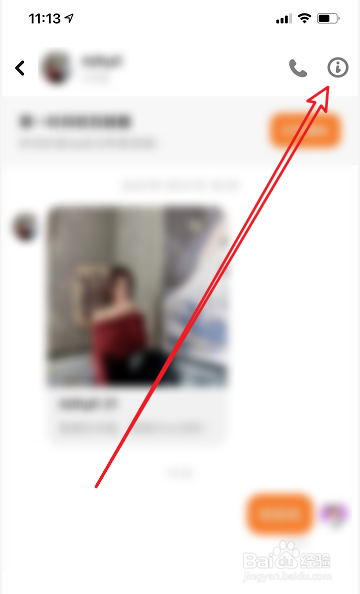 探探怎么举报好友