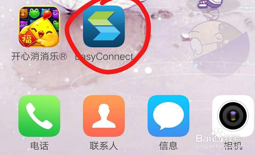 如何连安徽理工大学内网？