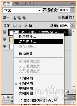 photoshop做歌词签滚动字
