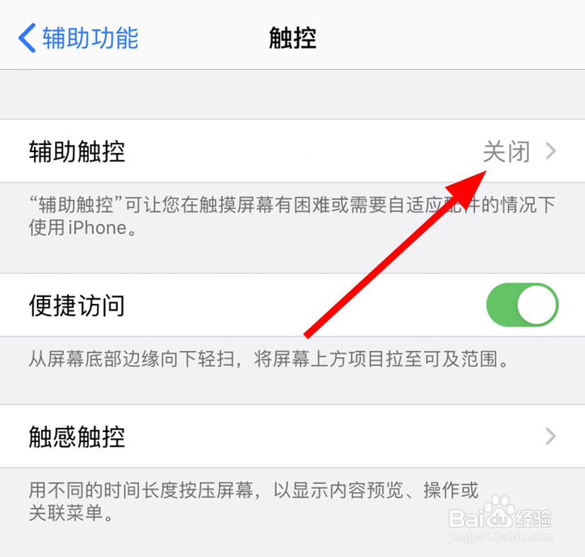 苹果11，ios13怎么打开小白点
