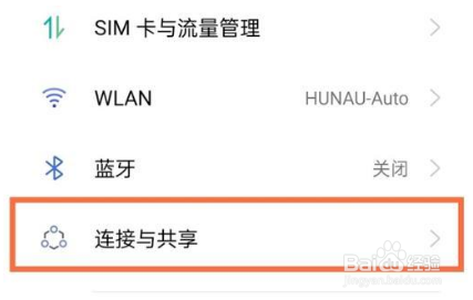 真我gtneo2在哪里设置投屏