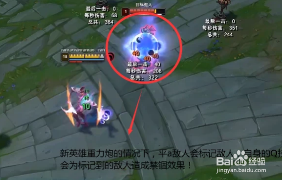 英雄联盟:新英雄