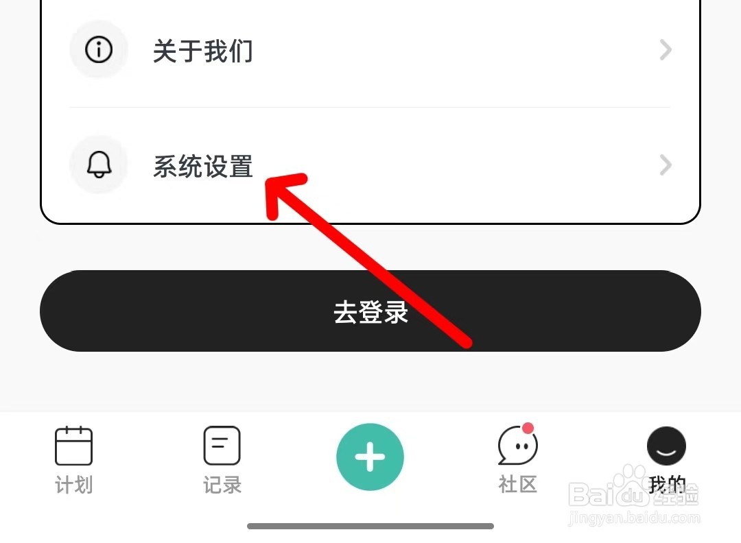 饭橘如何开启震动开关