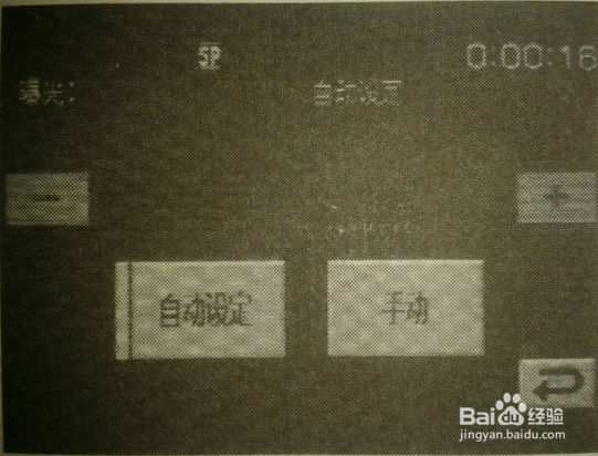 如何手动调整曝光？