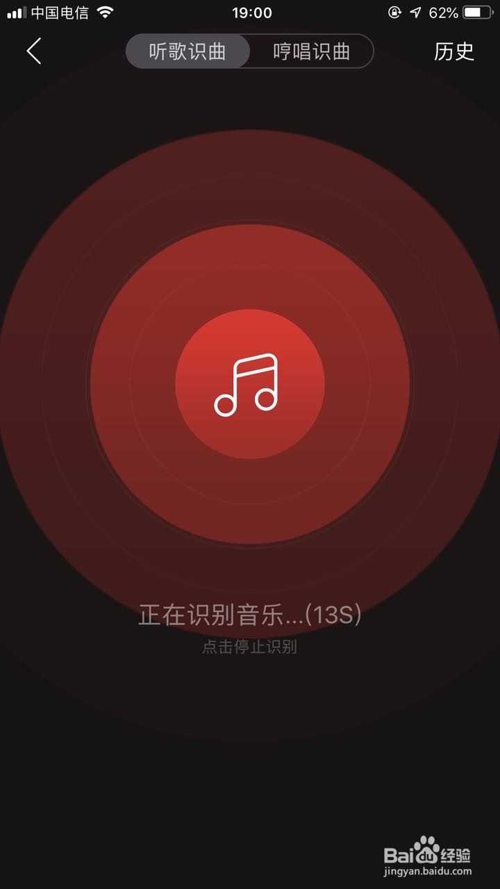 怎样使用网易云的听歌识曲功能
