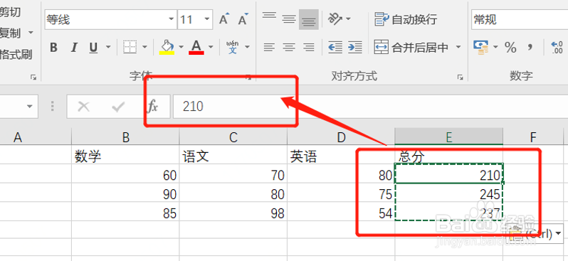 Excel如何去掉公式