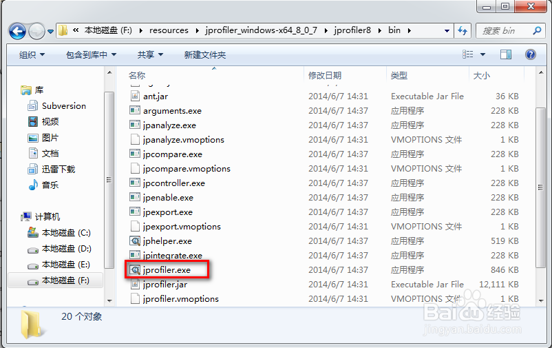 java性能测试 jprofiler的安装、配置、使用详解