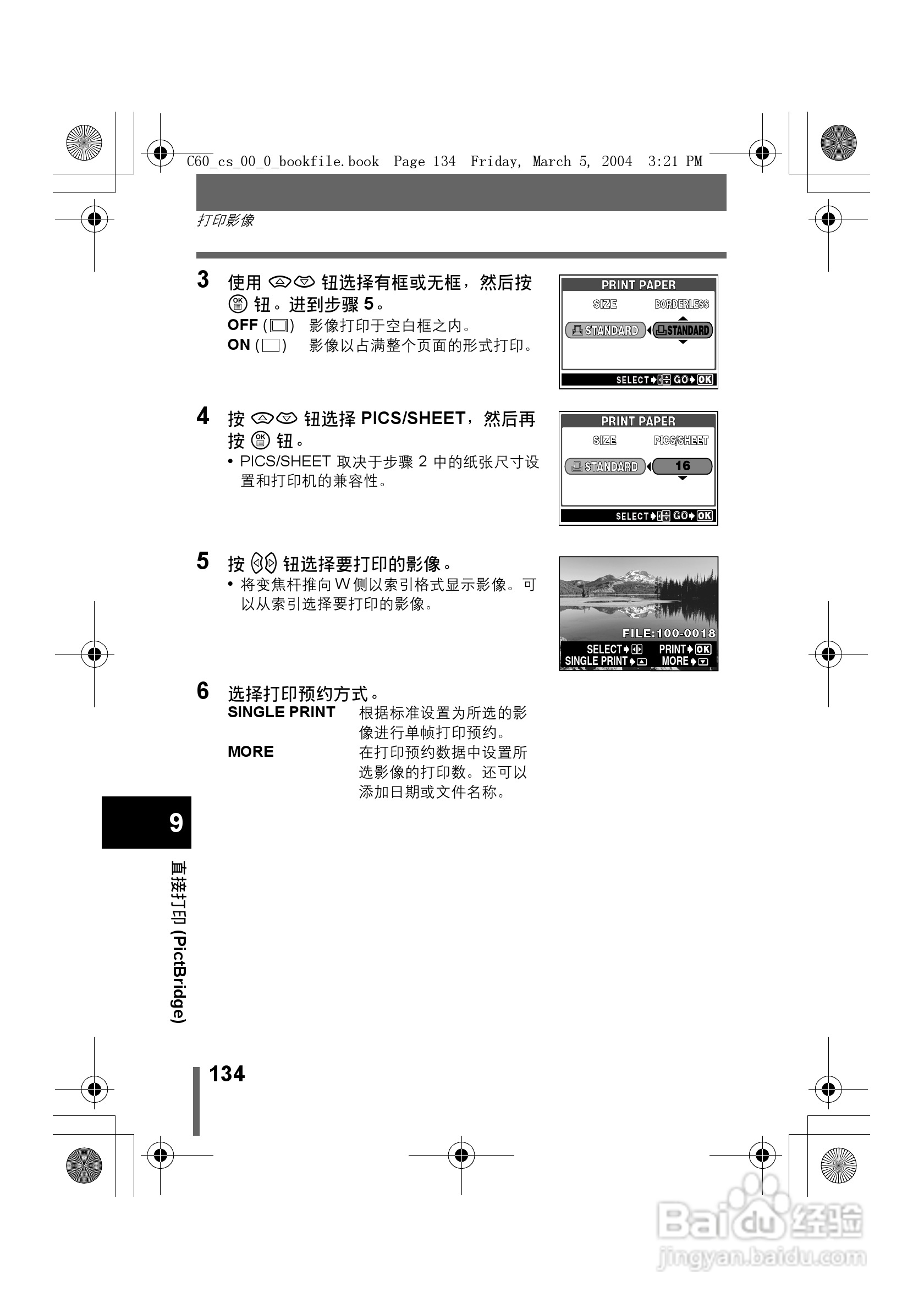 奥林巴斯 C-60ZOOM数码相机说明书:[14]