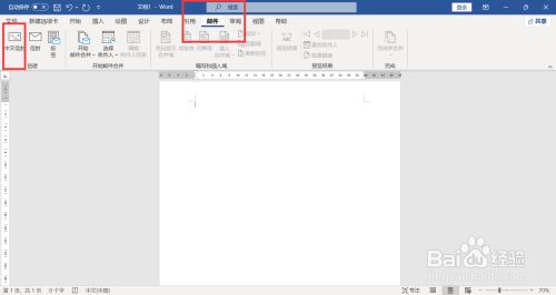 如何批量生成中文信封