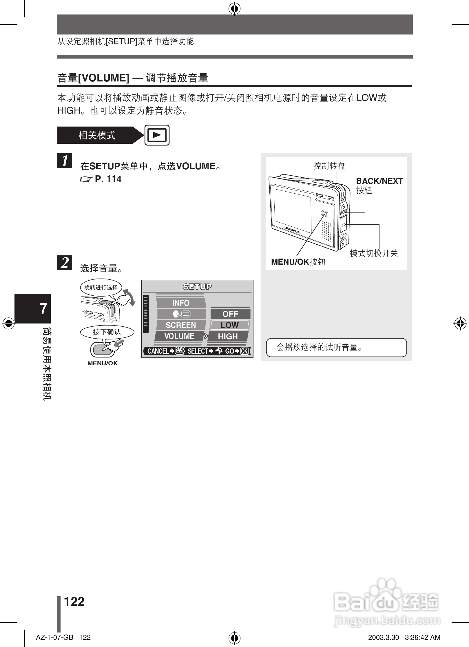奥林巴斯 AZ-1数码相机说明书:[13]