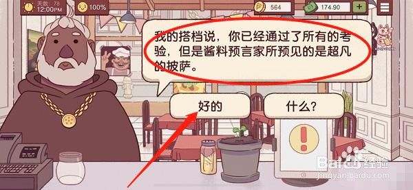 可口的披萨超凡披萨怎么做